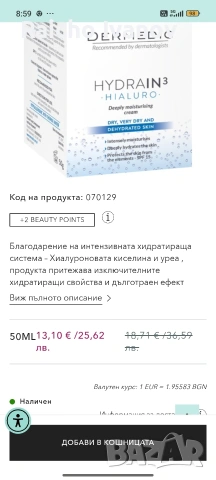 козметика на едро , снимка 12 - Козметика за лице - 54573595