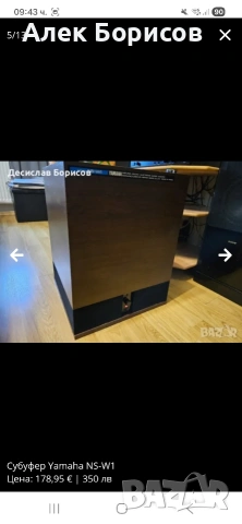 Активен субуфер Yamaha NS-W1 10 инча, снимка 5 - Тонколони - 54404520