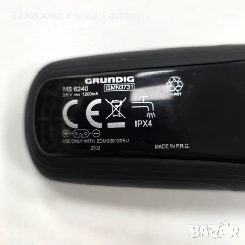 Електрическа самобръсначка Grundig MS 6240 (Като нова), снимка 6 - Електрически самобръсначки - 55234972