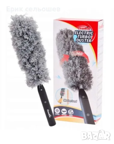CleanRite Turbo Duster – Електрически въртящ се прахоуловител с микрофибър