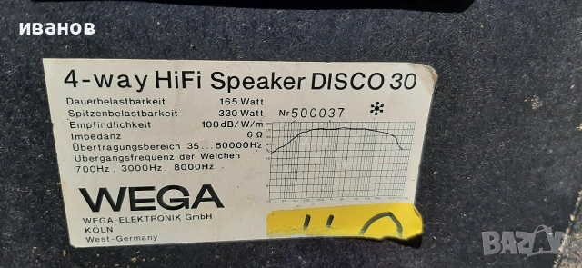 18 инча Wega Disco 30, снимка 11 - Тонколони - 54600213