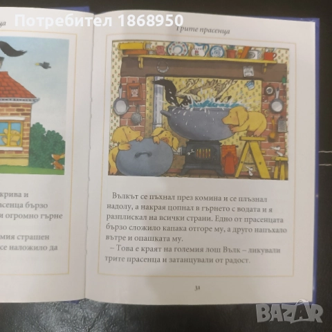 Приказки за най- малките, снимка 3 - Детски книжки - 54897224