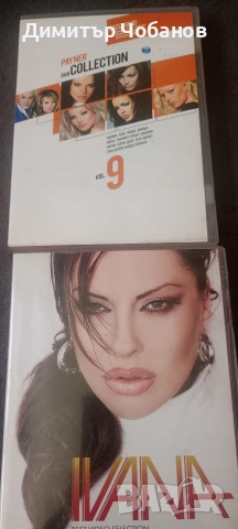 ретро попфолк дискове,5 евро , снимка 6 - CD дискове - 54718515