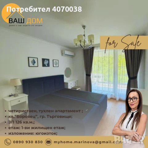 четиристаен апартамент, снимка 7 - Апартаменти - 54631057