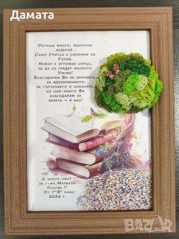 Картини с послание и скандинавски мъх , снимка 13 - Картини - 50423225