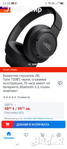 Безжични слушалки JBL Tune 720BT, черни, сгъваема конструкция, 76 часа живот , снимка 2 - Bluetooth слушалки - 55513427