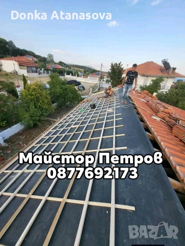 Ремонт но Покриви, снимка 2 - Ремонти на къщи - 54403144