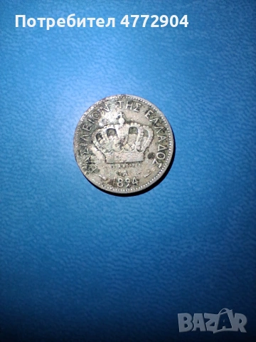 Монета 10 лепта 1894г. , снимка 2 - Нумизматика и бонистика - 54920839