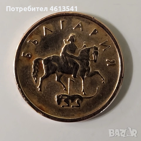 лог бг стотини , снимка 14 - Колекции - 54669595