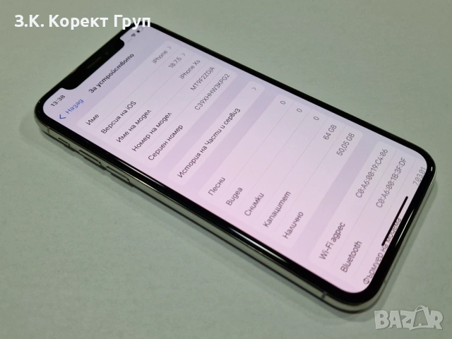 Apple iPhone XS 64GB, снимка 11 - Apple iPhone - 54315448