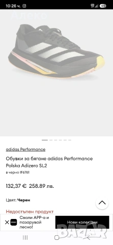 Adidas Performance Adizero маратонки 46 номер. , снимка 2 - Маратонки - 55229934