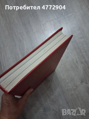 Красная книга РСФСР Растения , снимка 14 - Енциклопедии, справочници - 54404039