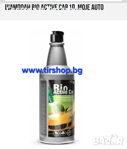 Шампоан Bio Active Car 1л