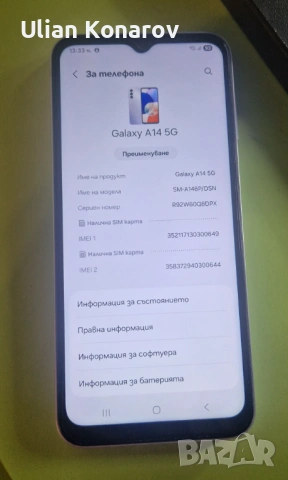 Samsung Galaxy A14 5G, снимка 6 - Samsung - 54290154