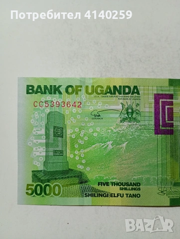 УГАНДА БАНКНОТА , снимка 2 - Нумизматика и бонистика - 54311747