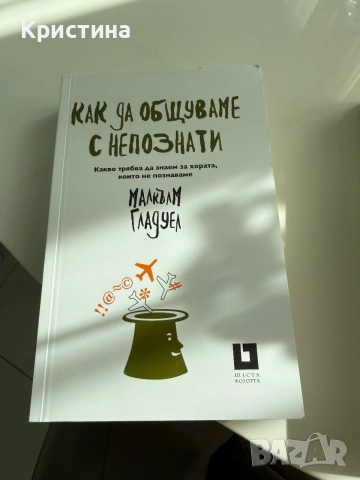 Книга атомни навици, снимка 5 - Други - 55180839