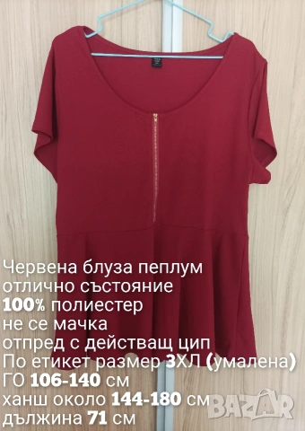 Червена блуза пеплум , снимка 5 - Тениски - 54862273