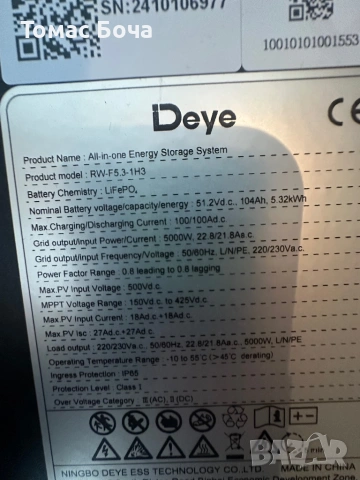 Инвертор с Батерия Deye 5 кв + 5.3 кв батерия, снимка 3 - Други услуги - 54138182
