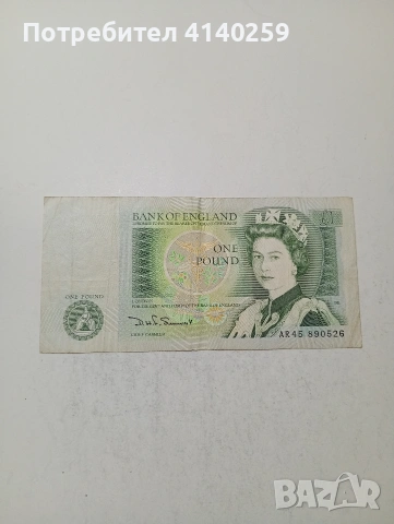 ВЕЛИКОБРИТАНИЯ БАНКНОТА 