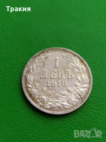 1 лв 1910 г. Перфектна монета 
