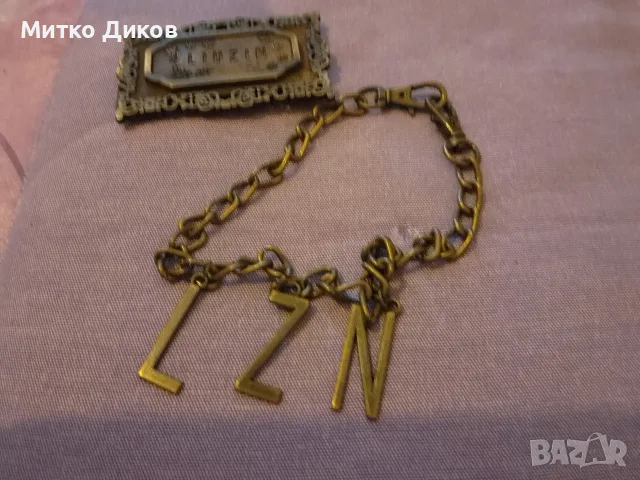 Liuzin маркова месингова тока за колан и верижка метална за панталон, снимка 2 - Колани - 55420855