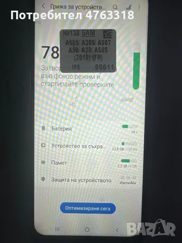 Samsung Galaxy A50 (2019) 128GB, снимка 6 - Samsung - 55327037
