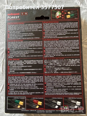 Audioquest forest usb 1,5m , снимка 2 - Други - 54482328