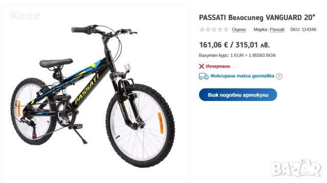 PASSATI Велосипед VANGUARD 20", снимка 11 - Велосипеди - 55436912