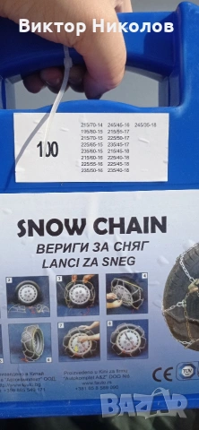 Вериги за сняг, снимка 3 - Аксесоари и консумативи - 53610026