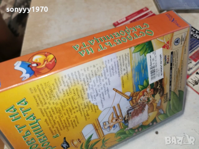 ОСТРОВЪТ НА СЪКРОВИЩАТА-ORIGINAL VHS TAPE 0605261238L1, снимка 7 - Други жанрове - 54439368