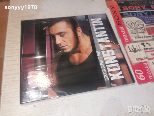KONSTANTIN NEW CD 0506262010H2E6R
