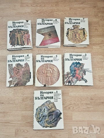 История на България 1-7 издание на БАН