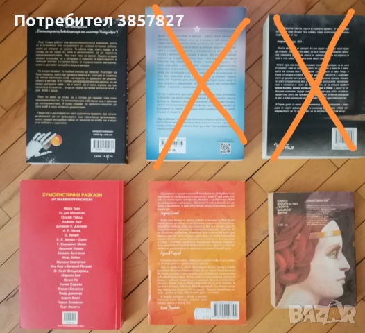 Книги, художествена литература , снимка 2 - Художествена литература - 54367920