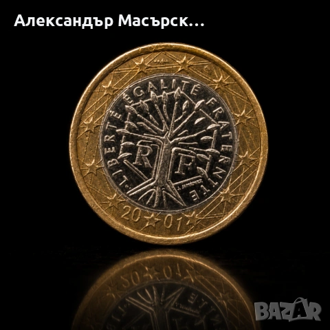Френска 1 еврова монета 2001