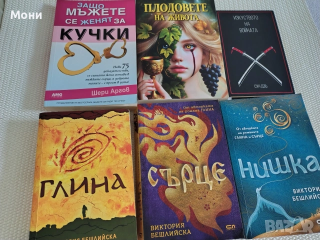 книги различни 
