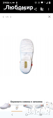 УЛТРАЛЕКИ сабо с каишка, размер 39, бели GIMA , снимка 5 - Маратонки - 54282490
