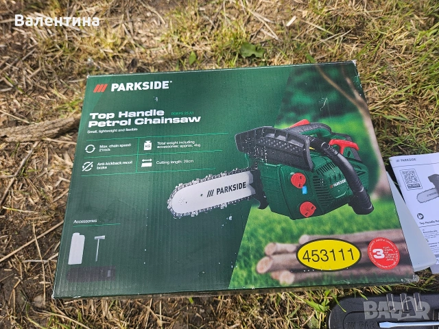 Бензинов трион/резачка Parkside PBBPS 25 A1.Чисто нов! , снимка 3 - Градинска техника - 54392889