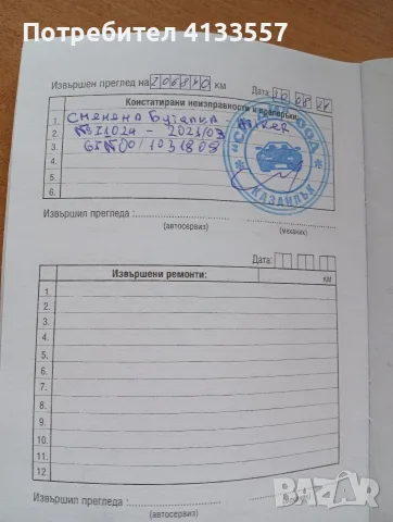 Продавам автомобил, снимка 12 - Автомобили и джипове - 55479164