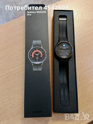 Samsung Galaxy Watch5 Pro