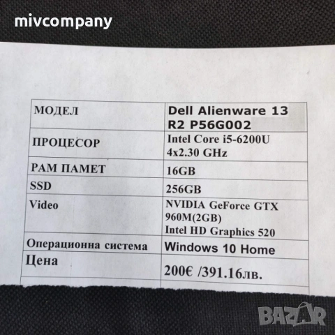 Лаптоп Dell Alienware 13 R2 P56G002 i5 16 ram 256 ssd, снимка 9 - Лаптопи за дома - 54541474