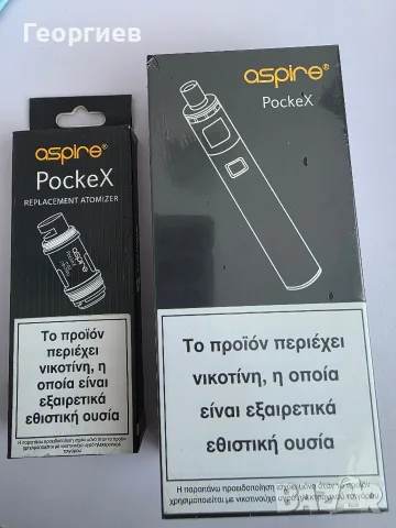 Aspire Pockex AIO 1500mAh
