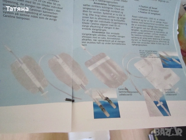 торбички за уростома  ConvaTec и  CARE LINE  ЗА КРАКА, снимка 17 - Медицински консумативи - 50695471