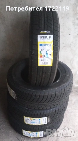 Зимни гуми 185 65 14