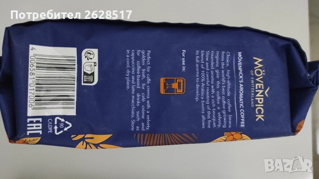 Кафе на зърна арабика Jacobs и Movenpick 1 кг, снимка 7 - Други стоки за дома - 54084804