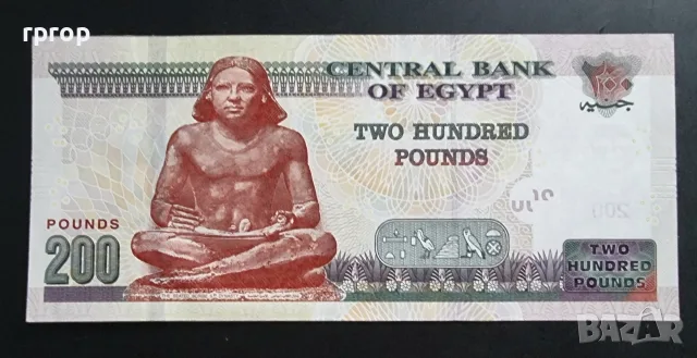 Египет.
200 паунда.
2025 година.UNC
