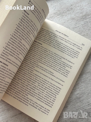 Антична литература| учебно помагало| Иво Никоя, снимка 7 - Художествена литература - 54778887