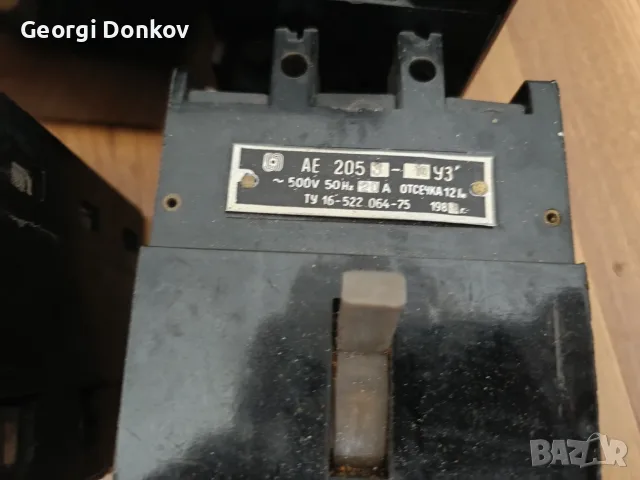 Промишлени автоматични прекъсвачи / прекъсвачи (Елпром А3 500A, А1 100A, AE 205 и др.), снимка 7 - Друга електроника - 55435960