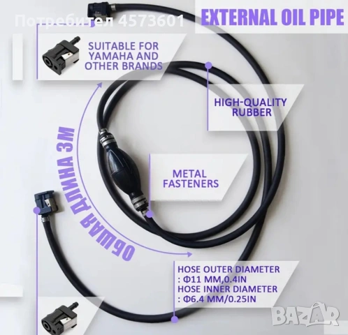 Резервоар за гориво, туба за гориво., снимка 8 - Аксесоари и консумативи - 54152880