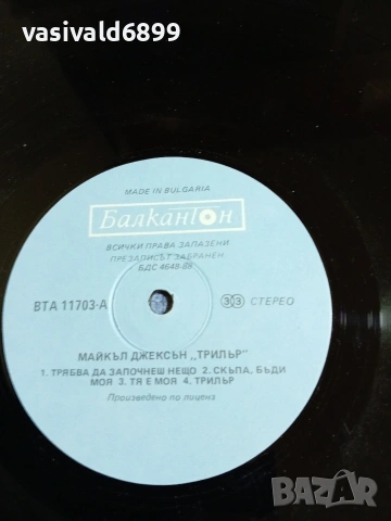 Майкъл Джексън - "Трилър", снимка 5 - Грамофонни плочи - 55228590