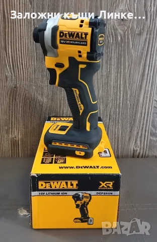 Ударен гайковерт DeWalt DCF850N, снимка 3 - Винтоверти - 55403394